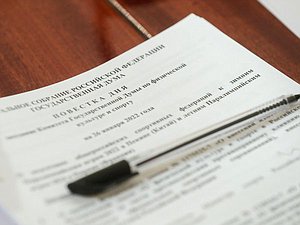 Круглый стол «О подготовке общероссийских спортивных федераций к зимним Паралимпийским играм 2022 в Пекине (Китай) и летним Паралимпийским играм 2024 в Париже (Франция)»