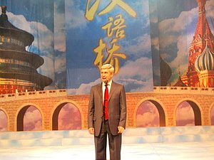 Иван Мельников принял участие в открытии студенческого конкурса «Мост китайского языка»