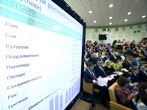 Парламентские слушания на тему «Продовольственная безопасность Российской Федерации и наращивание экспорта сельскохозяйственной продукции: правовые аспекты»