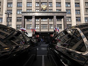 Дума здание флаг