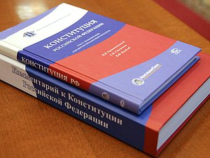 Constitution of the Russian Federation