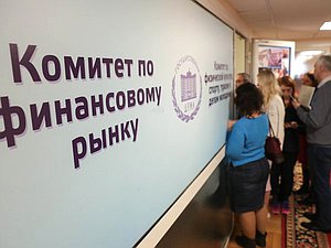 табличка Комитет по финансовому рынку