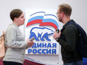 единая россия фракция