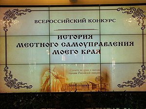 конкурс история мсу