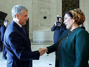 Председатель Государственной Думы Вячеслав Володин и Председатель Меджлиса Туркменистана Гульшат Маммедова