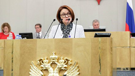 Председатель Центрального банка РФ Эльвира Набиуллина