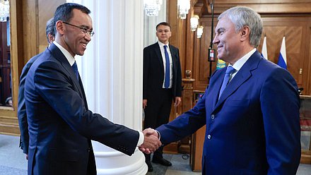 Председатель Государственной Думы Вячеслав Володин и Председатель Сената Парламента Республики Казахстан Маулен Сагатханулы Ашимбаев