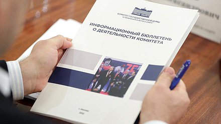 Заседание Комитета по физической культуре и спорту