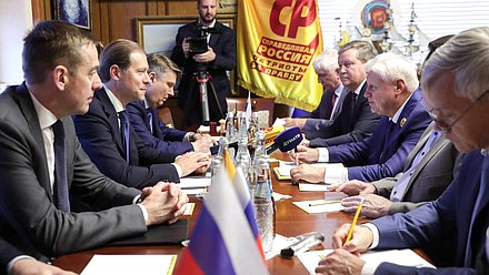 Встреча фракции «Справедливая Россия — За Правду» с Министром промышленности и торговли РФ Денисом Мантуровым