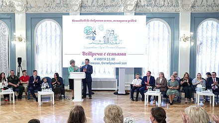 Встреча Комитета по вопросам семьи, женщин и детей с многодетными семьями в преддверии Дня семьи, любви и верности