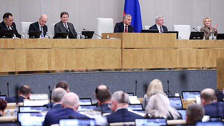 Пленарное заседание (07.02.2023)