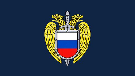 ФСО России