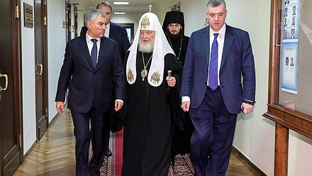 Председатель Государственной Думы Вячеслав Володин, Патриарх Московский и всея Руси Кирилл и руководитель фракции ЛДПР Леонид Слуцкий