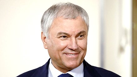 Председатель Государственной Думы Вячеслав Володин
