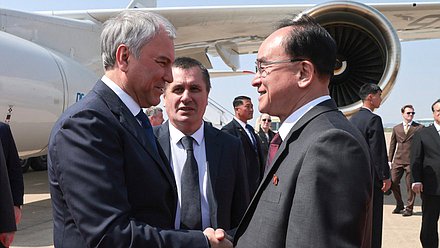 Председатель Государственной Думы Вячеслав Володин и Председатель Президиума Верховного народного собрания КНДР Чо Ён Вон