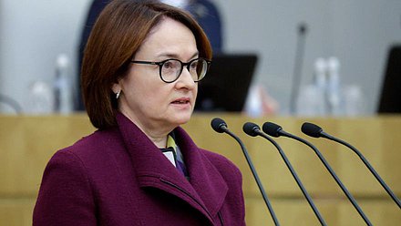 Председатель Банка России Эльвира Набиуллина