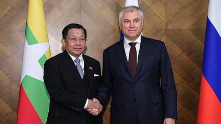 Chairman of the State Duma Vyacheslav Volodin and Prime Minister of the Republic of the Union of Myanmar Min Aung Hlaing