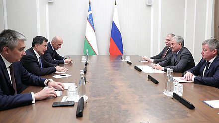 Встреча Председателя Государственной Думы Вячеслава Володина с исполняющим обязанности Министра иностранных дел Республики Узбекистан Владимиром Норовым