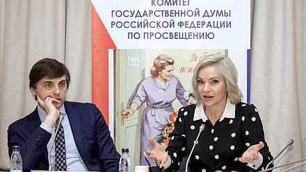 Министр просвещения РФ Сергей Кравцов и Председатель Комитета по просвещению Ольга Казакова