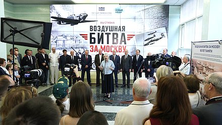 Открытие выставки "Воздушная битва за Москву: 85 лет памяти"