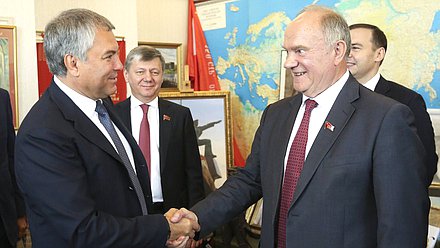 Председатель Государственной Думы Вячеслав Володин и руководитель фракции КПРФ Геннадий Зюганов