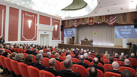 Совещание судей судов общей юрисдикции, военных и арбитражных судов Российской Федерации