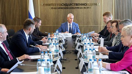 Заседание Комитета по физической культуре и спорту