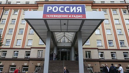 вгтрк россия