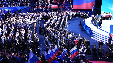 Второй этап XXIII съезда партии «Единая Россия». Фото: пресс-служба Президента РФ