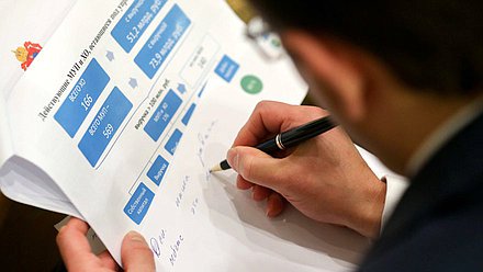 Парламентские слушания на тему «О внесении изменений в отдельные законодательные акты РФ в части установления запрета на создание и осуществление деятельности унитарных предприятий»