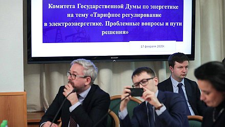 Круглый стол на тему «Тарифное регулирование в энергетике. Проблемные вопросы и пути решения»
