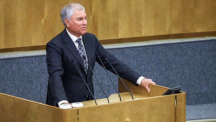 Председатель Государственной Думы Вячеслав Володин