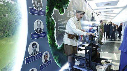 Открытие выставки «Брянская область: территория развития», организованной в год празднования 80-летия образования Брянской области в канун Дня партизан и подпольщиков