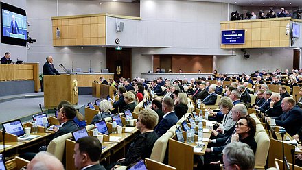 Первое пленарное заседание десятой сессии VIII созыва Государственной Думы (13.01.2026)