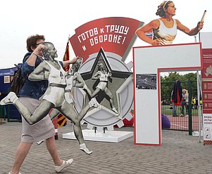 Выполнение испытаний и нормативов всероссийского физкультурно-спортивного комплекса "Готов к труду и обороне" (ГТО) депутатами Государственной Думы.