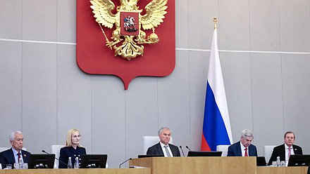 Пленарное заседание (21.10.2026)