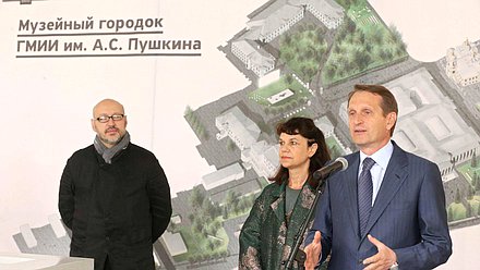 Участие Председателя Государственной Думы Федерального Собрания Российской Федерации С.Е.Нарышкина в церемонии закладки 
первого камня Депозитарно-реставрационного и выставочного центра Государственного музея изобразительных искусств имени А.С.Пушкина.
