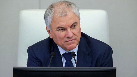 Председатель Государственной Думы Вячеслав Володин