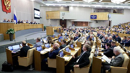Пленарное заседание нейтральное зал