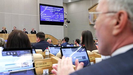 Пленарное заседание (03.10.2022)