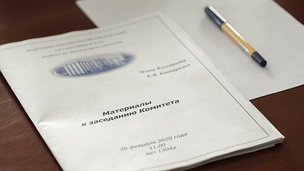 Заседание Комитета нейтральная документы