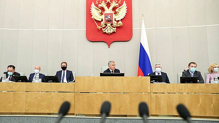 Пленарное заседание (09.11.2021)