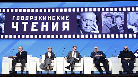 Первые Говорухинские чтения