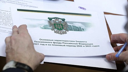 бюджет ПФР нейтральное