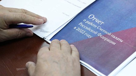 нейтральное счетная палата