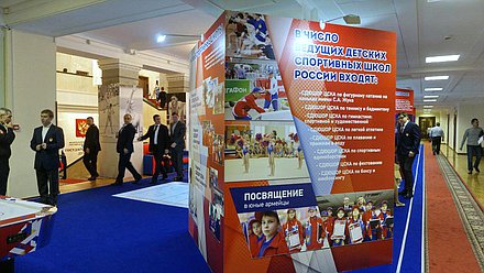 Открытие выставки «Дни ЦСКА в Государственной Думе». 
