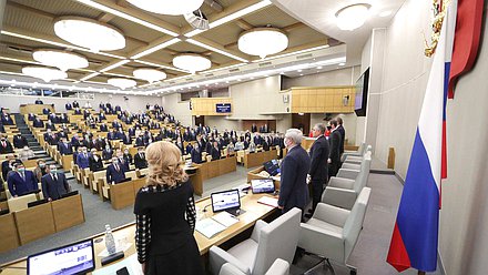 Пленарное заседание (27.01.2021)