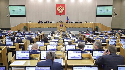 Пленарное заседание (25.11.2020)