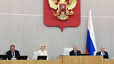 Пленарное заседание президиум нейтральное