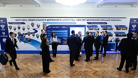 Открытие выставки «280 лет дорожной отрасли России»